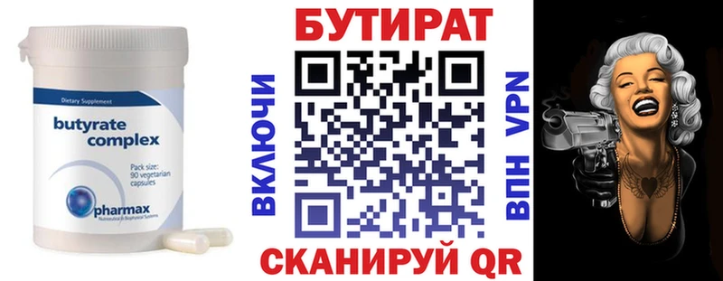 БУТИРАТ буратино  Петушки 