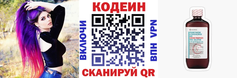 ОМГ ОМГ   что такое наркотик  Петушки  Кодеин Purple Drank 