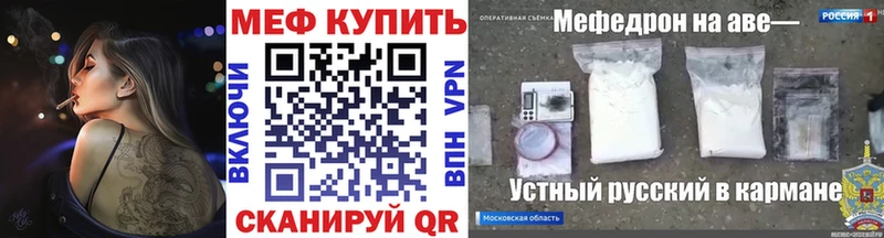 Мефедрон кристаллы  Петушки 
